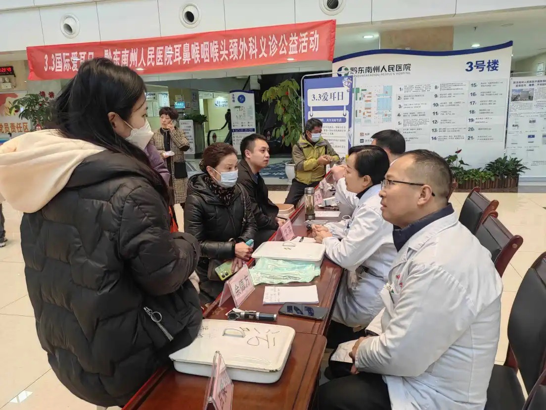 黔东南州人民医院 全方位健康咨询服务，守护您的健康生活