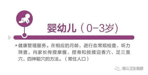 生命全周期 健康全过程 崂山区卫生健康惠民服务就在您身边